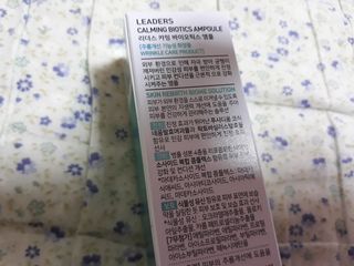 리더스코스메틱 카밍 바이오틱스 앰플 — 4점을 준 리뷰어가 2021년 5월 올린 사용 사진