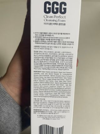 지지지 클린 퍼펙트 클렌징폼 120g — 5점을 준 리뷰어가 2022년 3월 올린 사용 사진