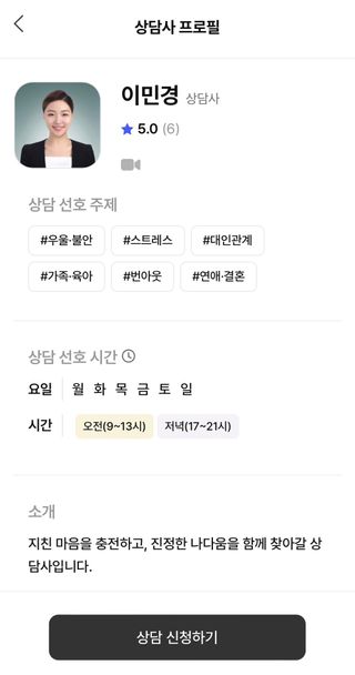 내 마음을 깊게 이해하고 싶을 때 사용하는 심리상담 플랫폼, 마음드로잉 상담권 — 5점을 준 리뷰어가 2023년 6월 올린 사용 사진