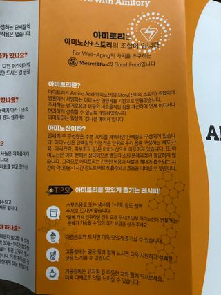주식회사 씨크릿비에프랩 마시는 아미노산 아미토리 열대과일맛 14포 [1포, 5g / 보틀증정] — 4.5점을 준 리뷰어가 2023년 1월 올린 사용 사진