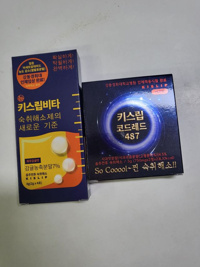 [키스립] 근복적인 숙취원인 해결 숙취해소제 키스립 코드레드487 2팩 & 뉴키스립비타 1box  set 리뷰 사진