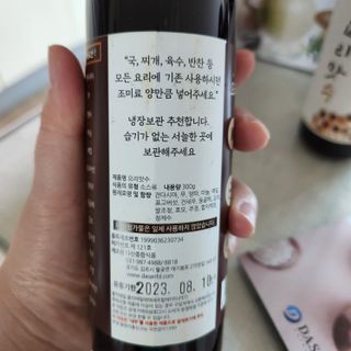 [요리맛수] NEW 천연 요리 에센스 300g 3개 SET — 5점을 준 리뷰어가 2022년 8월 올린 사용 사진