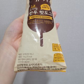 오마뎅 한우핫도그 — 5점을 준 리뷰어가 2021년 5월 올린 사용 사진