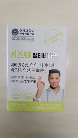 연세생활건강 키즈텐 멀티비타민 1BOX (30포) — 4점을 준 리뷰어가 2022년 5월 올린 사용 사진