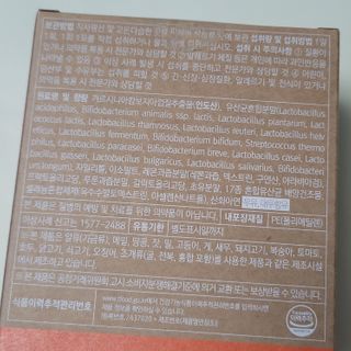 웰리카 다이어트 프로바이오틱스 — 5점을 준 리뷰어가 2021년 1월 올린 사용 사진