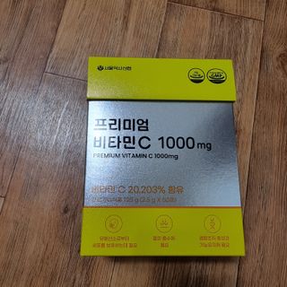 서울약사신협 프리미엄 비타민C 1,000mg_2.5g x 50포 — 5점을 준 리뷰어가 2021년 10월 올린 사용 사진
