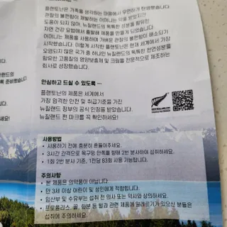 플랜토닌 프로폴리스 인후 스프레이 20ml — 5점을 준 리뷰어가 2023년 2월 올린 사용 사진
