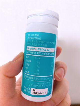 메디타민 인체유래 비피더스 포스트 프로바이오틱스 — 3.5점을 준 리뷰어가 2021년 2월 올린 사용 사진
