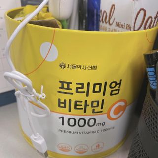 서울약사신협 프리미엄비타민C1000_2.5G x 100포 — 4.5점을 준 리뷰어가 2021년 5월 올린 사용 사진