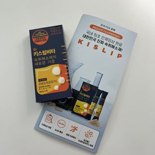 [키스립] 근본적인 숙취원인 해결 숙취해소제 뉴키스립비타 (최신) — 3점을 준 리뷰어가 2022년 8월 올린 사용 사진