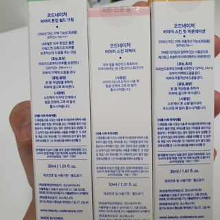 코드네이처 비아미 퍼펙트 케어 4종 — 5점을 준 리뷰어가 2021년 9월 올린 사용 사진