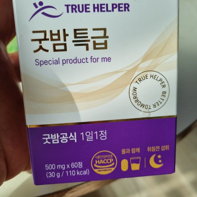 트루헬퍼 굿밤 특급 건강 보조제 수면 1박스 2개월분 리뷰 사진