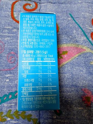 파파비오랩 승무원 콜라겐 콜라겐바다 — 5점을 준 리뷰어가 2020년 12월 올린 사용 사진