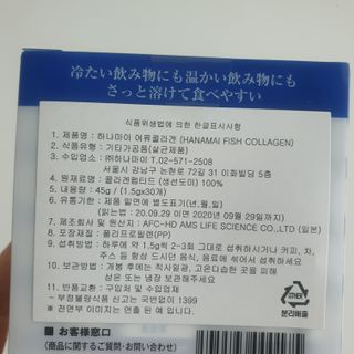 하나마이 100 프로 저분자 피쉬콜라겐 — 5점을 준 리뷰어가 2023년 3월 올린 사용 사진