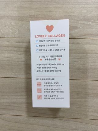 뉴트립맥스(NUTRIPMAX) 뉴트립맥스 러블리 콜라겐 — 5점을 준 리뷰어가 2021년 12월 올린 사용 사진