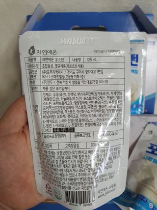 자연에온 마시는 프로틴 고함량 균형단백질 음료 포스틴 125ml 10개입 1BOX — 5점을 준 리뷰어가 2021년 5월 올린 사용 사진