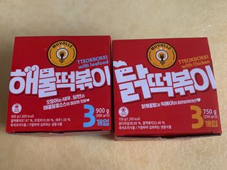 한성기업 무볼레 닭떡볶이+해물떡볶이 2종 세트 — 4.5점을 준 리뷰어가 2021년 10월 올린 사용 사진
