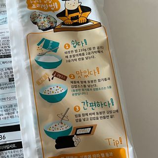해풀잎 누구나 김밥*1ea [(혼합야채 35g *1ea,  김밥김 (5g, 5ea),  양념간장 (6g, 5ea), 참기름(5g, 2ea)] — 4.5점을 준 리뷰어가 2022년 7월 올린 사용 사진