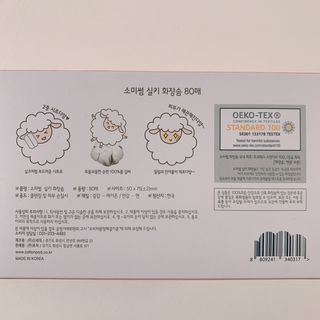 소미썸 실키 화장솜 — 4점을 준 리뷰어가 2022년 3월 올린 사용 사진