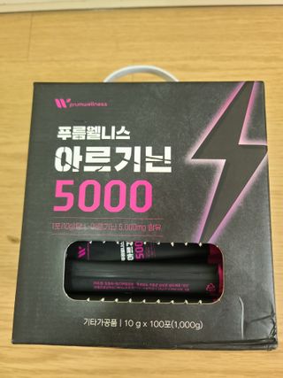 [푸름웰니스] 아르기닌 5000 (10g x 100포) — 5점을 준 리뷰어가 2022년 4월 올린 사용 사진