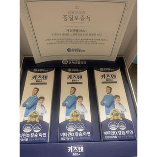 키즈텐플러스 연세 키즈텐 플러스 1개월 — 5점을 준 리뷰어가 2021년 3월 올린 사용 사진