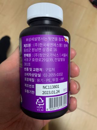 슬림플래닛 가르시니아 3900mg — 4.5점을 준 리뷰어가 2021년 4월 올린 사용 사진