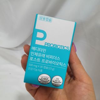메디타민 인체유래 비피더스 포스트 프로바이오틱스 — 5점을 준 리뷰어가 2021년 3월 올린 사용 사진