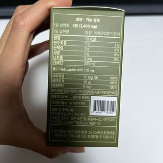 클린24시간 지중해로 쏙빠지다 1SET (800mg*60정) — 5점을 준 리뷰어가 2022년 9월 올린 사용 사진