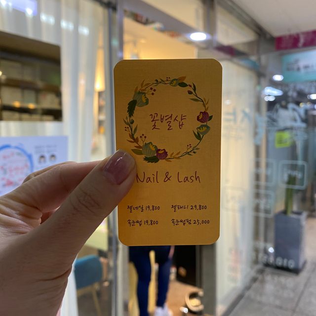 [꽃별샵] 젤네일 or 속눈썹 연장 or 속눈썹펌 중 택1 리뷰 사진