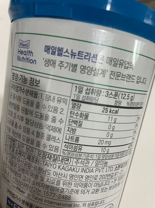 셀렉스 썬화이버 프리바이오틱스 — 5점을 준 리뷰어가 2021년 12월 올린 사용 사진