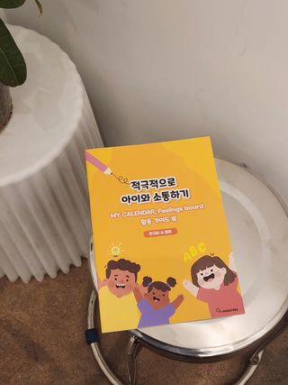 맘트리 133개 자석타일로 만드는 나만의 달력, 마이캘린더[가이드북포함], 어린이달력 — 4점을 준 리뷰어가 2023년 1월 올린 사용 사진