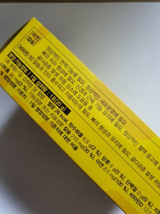 서울에프엔비 면역보감 뼈엔 칼비타 젤리 아연·칼슘·비타민D 20g X 15포 — 4점을 준 리뷰어가 2021년 11월 올린 사용 사진