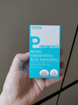 메디타민 인체유래 비피더스 포스트 프로바이오틱스 — 5점을 준 리뷰어가 2021년 5월 올린 사용 사진