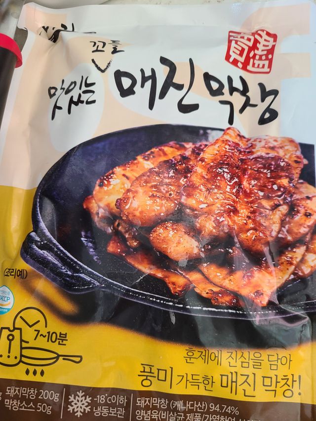 [매진] 맛있는 막창세트 400g 리뷰 사진