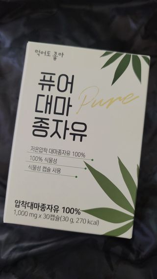 먹어도좋아 퓨어대마종자유 — 4점을 준 리뷰어가 2021년 12월 올린 사용 사진