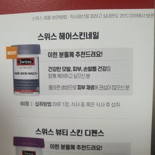 Swisse 스위스 헤어스킨네일 100정 — 5점을 준 리뷰어가 2021년 9월 올린 사용 사진