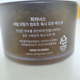 피키너스 리얼 모링가 컴포트 워시오프 마스크 / 워시오프 팩 — 5점을 준 리뷰어가 2021년 9월 올린 사용 사진