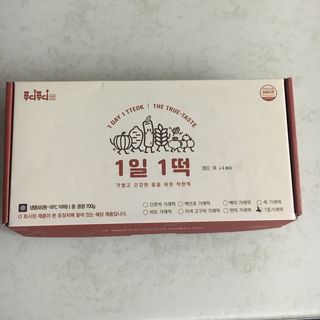 [푸디푸디] 1일1떡!  가래떡 낱개포장 아침식사 식사대용! 7종 세트 혼합 (1BOX=14개입) — 5점을 준 리뷰어가 2022년 4월 올린 사용 사진