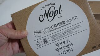 노플(NOPL) 노플 친환경 바이오 산화 생분해  항균 일회용 위생 비닐장갑 100매 + 지퍼백 소형, 대형 — 5점을 준 리뷰어가 2021년 9월 올린 사용 사진