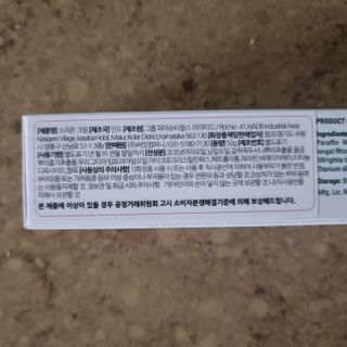 건선/아토/습진/민감성 피부 천연보습진정크림 소리온 크림 & 센시티브 크림 50g — 5점을 준 리뷰어가 2022년 1월 올린 사용 사진