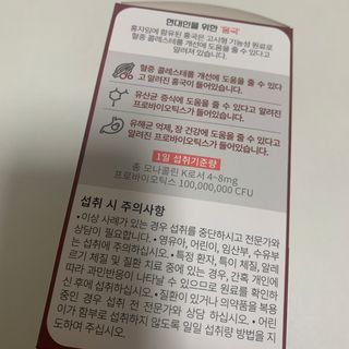 하루 1포로 콜레스테롤, 유산균, 고역가 소화효소까지 한번에 섭취! 다온바이오 홍자임 1개월분(30포) — 5점을 준 리뷰어가 2022년 12월 올린 사용 사진