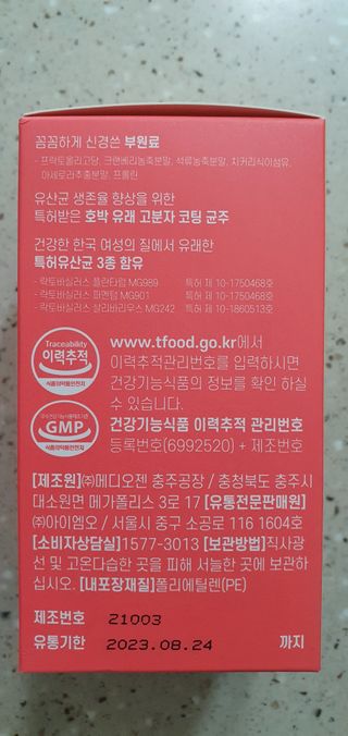 아임오 Y와이 밸런스 프로바이오틱스 30포 — 5점을 준 리뷰어가 2021년 12월 올린 사용 사진