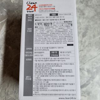 클린24시간 1BOX(5포) + 전용보틀(500ml) — 5점을 준 리뷰어가 2022년 8월 올린 사용 사진