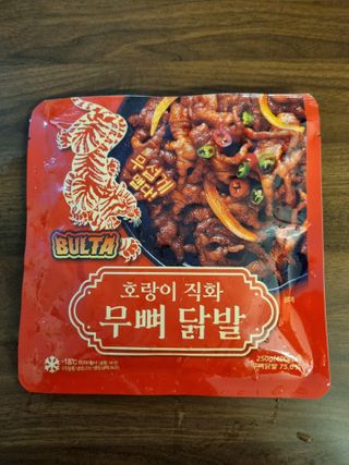 불타 호랑이 닭발 250g — 5점을 준 리뷰어가 2021년 7월 올린 사용 사진
