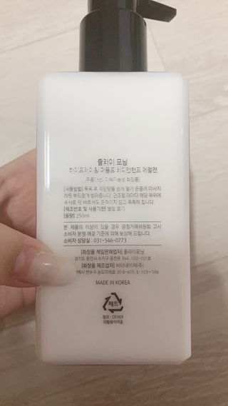 줄라이 모닝 _ JULY MORNING 줄라이모닝 하이드레이팅 퍼퓸드 바디앤핸드 에멀젼 — 4점을 준 리뷰어가 2021년 9월 올린 사용 사진