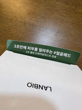 랑벨 랑바이오 블랙 시카 퀵 패드 100매 (3초 쿨링/3분 흡수, 블랙비 프로폴리스/시카 4종 함유, 대용량) — 5점을 준 리뷰어가 2022년 3월 올린 사용 사진