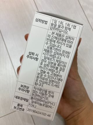 nfp 피놀라 대마종자유 — 5점을 준 리뷰어가 2021년 10월 올린 사용 사진