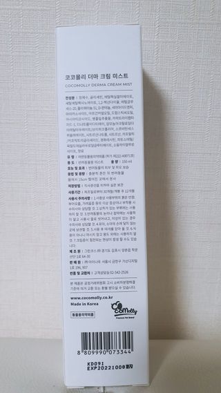 Goodbye 정전기, 코코몰리 판테놀 더마 크림 미스트 — 5점을 준 리뷰어가 2021년 1월 올린 사용 사진