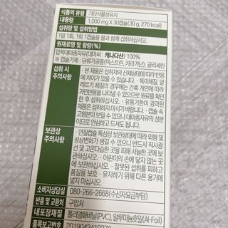 먹어도좋아 퓨어대마종자유 — 5점을 준 리뷰어가 2022년 1월 올린 사용 사진