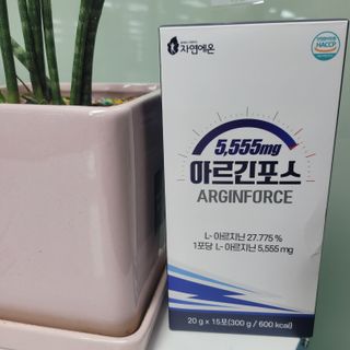 자연에온 아르긴포스 L-아르기닌 5555mg 스틱 15개입 1박스 — 5점을 준 리뷰어가 2021년 4월 올린 사용 사진